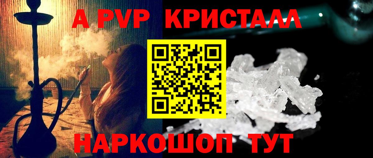 Клин  Alfa_PVP  Вход с VPN  А ПВП VHQ  A-PVP мука  APVP СК КРИС 
