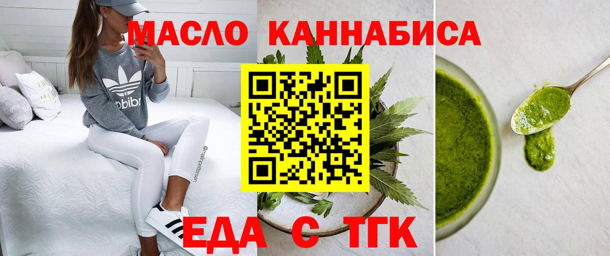 Печенье с ТГК марихуана Клин