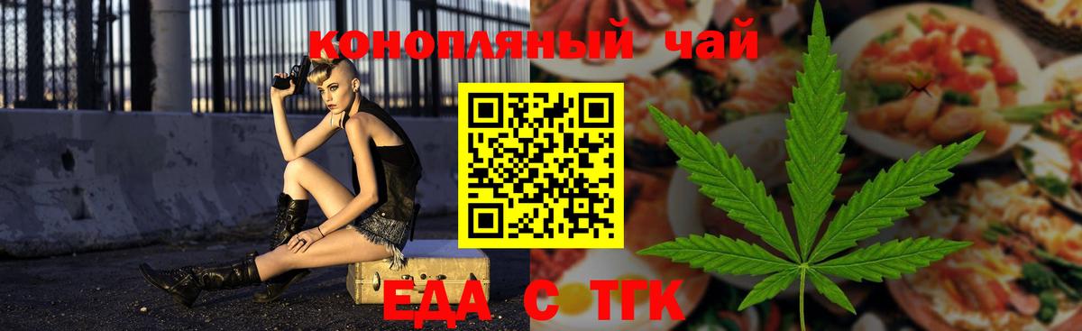 Клин  Печенье с ТГК конопля  Вход с VPN 