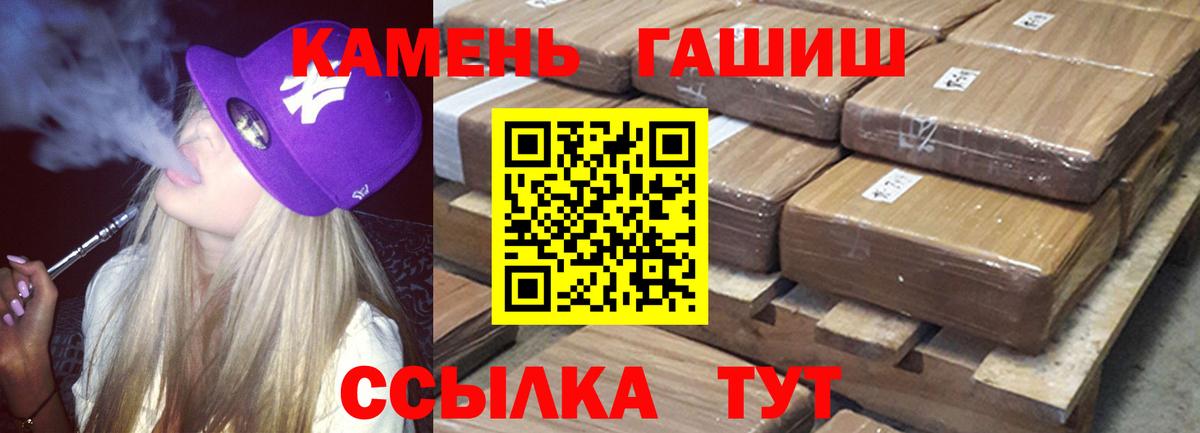 Гашиш Premium  Вход с VPN  Клин 