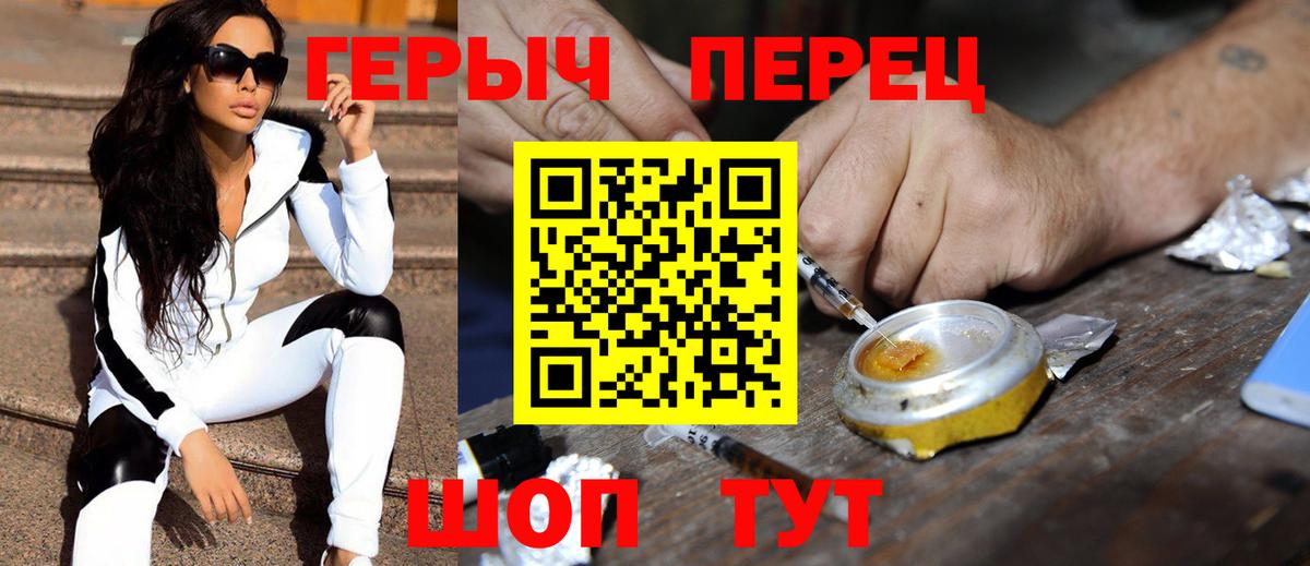 Клин  Героин VHQ  Вход с VPN 
