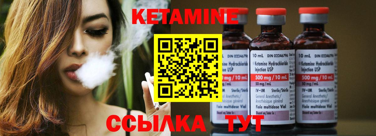 КЕТАМИН VHQ  блэк спрут вход  Клин  Вход с VPN  Кетамин ketamine 