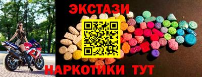 экстази Сочи