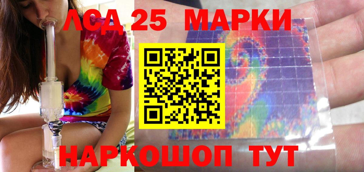 ЛСД экстази кислота Клин