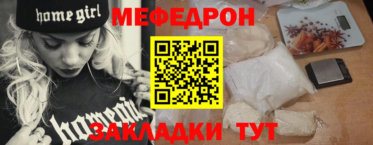 МЕФ мука Клин