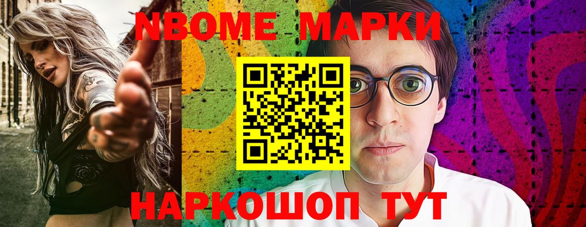 Клин  Марки N-bome 1,8мг  где можно купить наркотик  Марки N-bome 1,8мг  Вход с VPN 