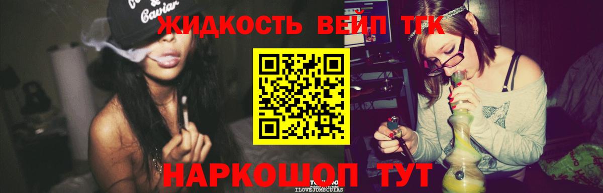 Дистиллят ТГК Wax  Вход с VPN  Клин  ТГК вейп 